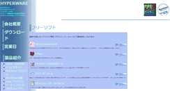 Desktop Screenshot of hyperware.co.jp