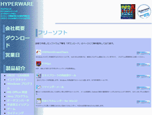 Tablet Screenshot of hyperware.co.jp
